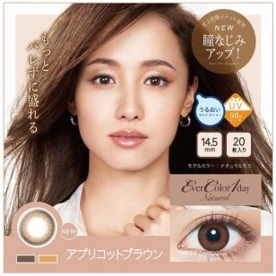 (EN2005)Natural Moisture &UV Apricot Brown 20片裝